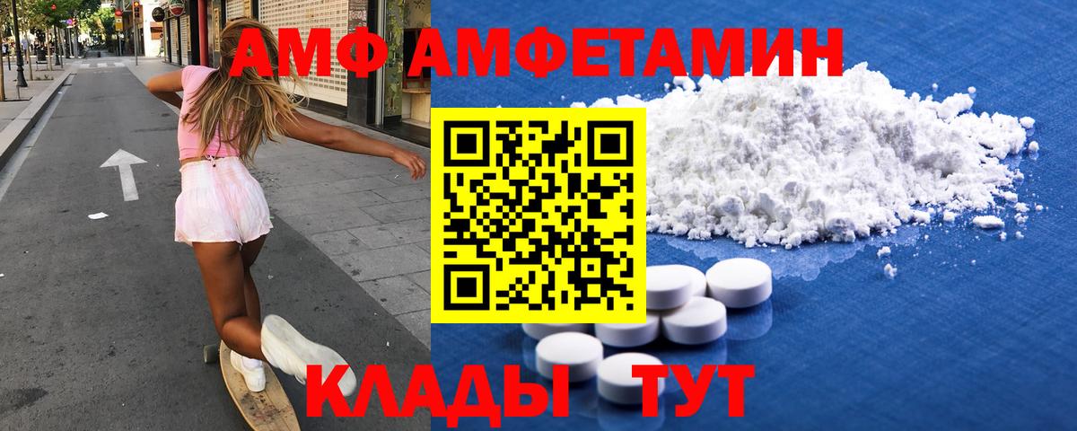 Amphetamine  Вход с VPN  Самара  Amphetamine Розовый 