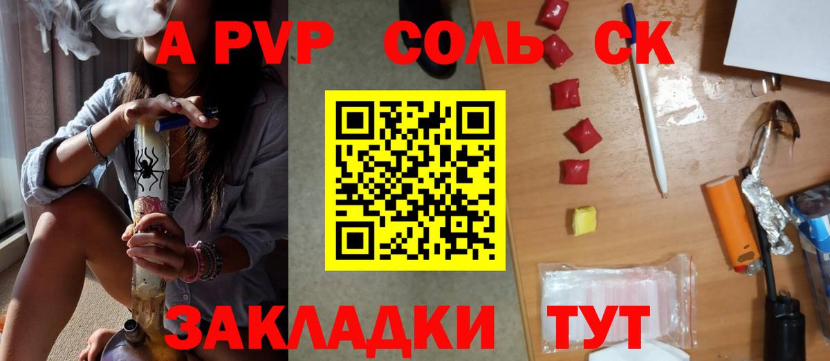 A-PVP СК Самара