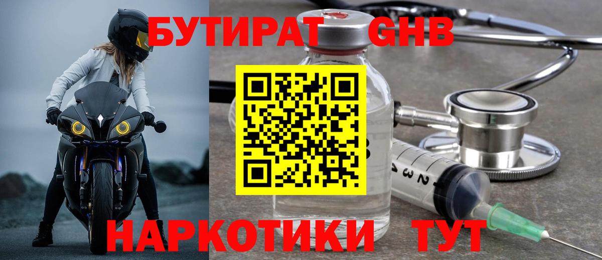 Самара  Бутират оксана  Вход с VPN 