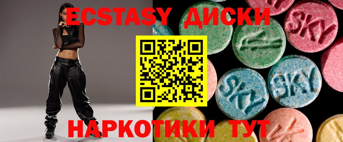 Экстази 250 мг  blacksprut вход  продажа наркотиков  Вход с VPN  ЭКСТАЗИ Cube  Самара  Ecstasy 