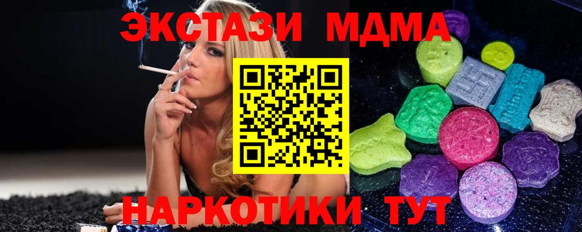 ЭКСТАЗИ 280мг Самара