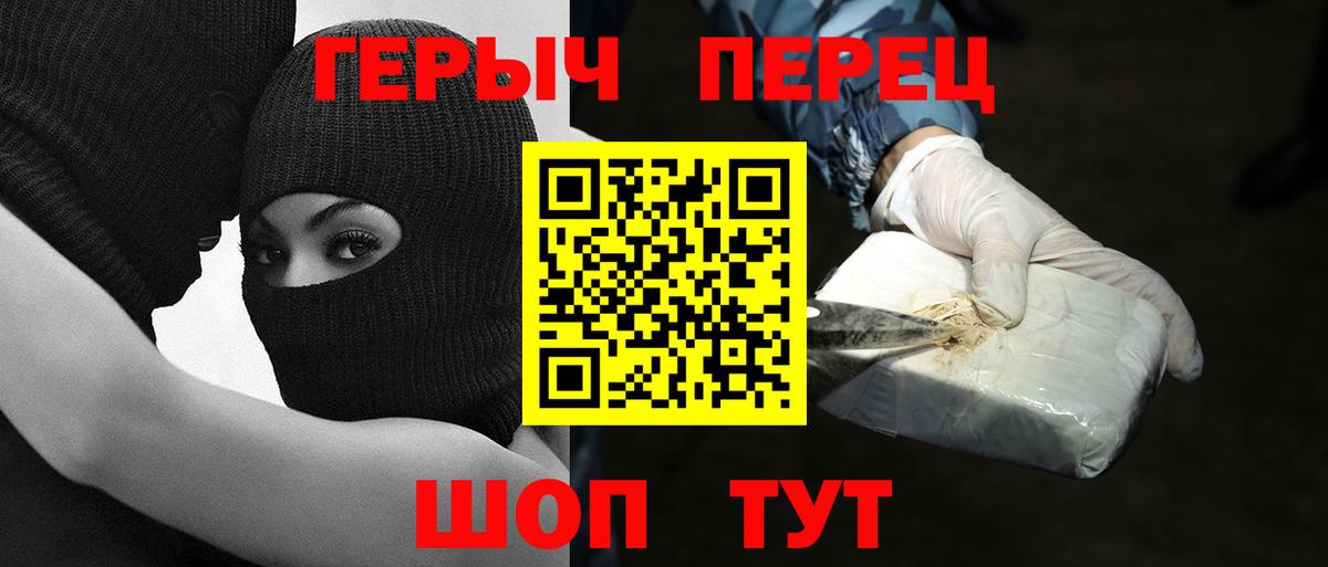 ГЕРОИН гречка  Вход с VPN  Самара 