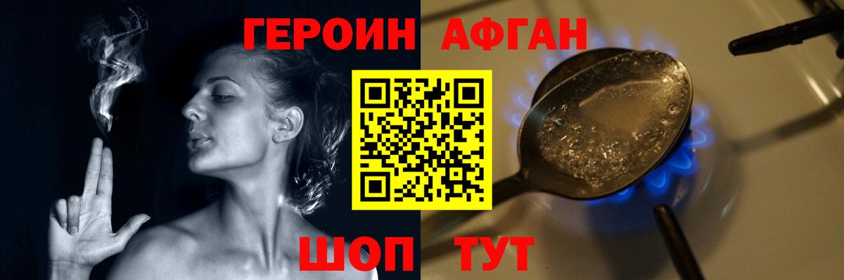 Героин хмурый Самара