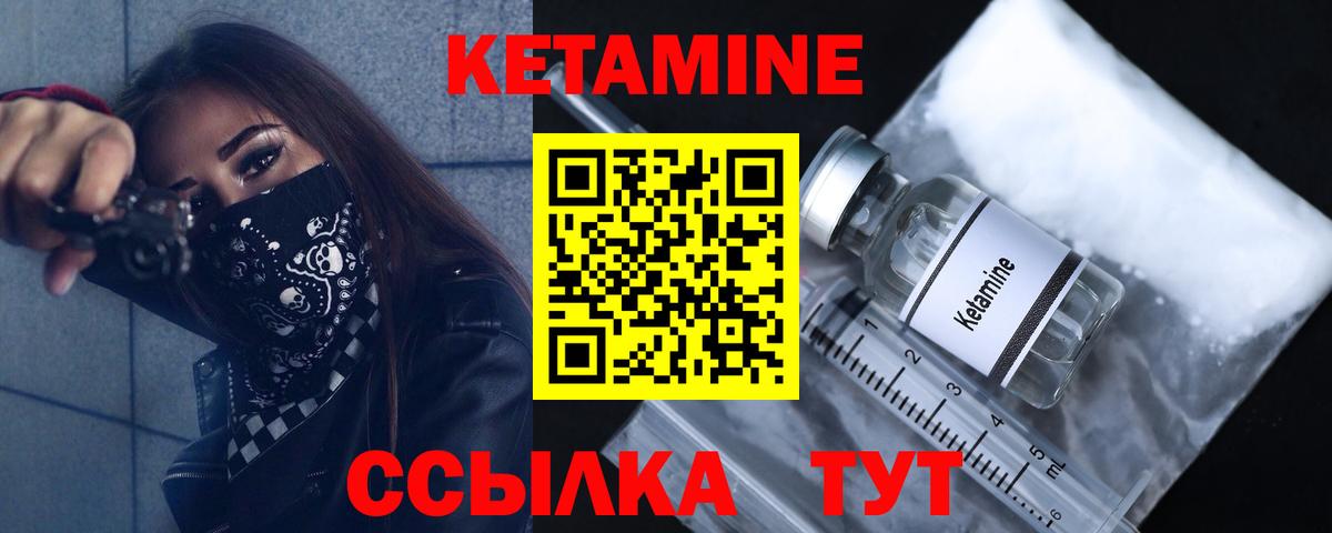Кетамин ketamine  Кетамин VHQ  Вход с VPN  Самара 