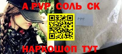 СК Пугачёв