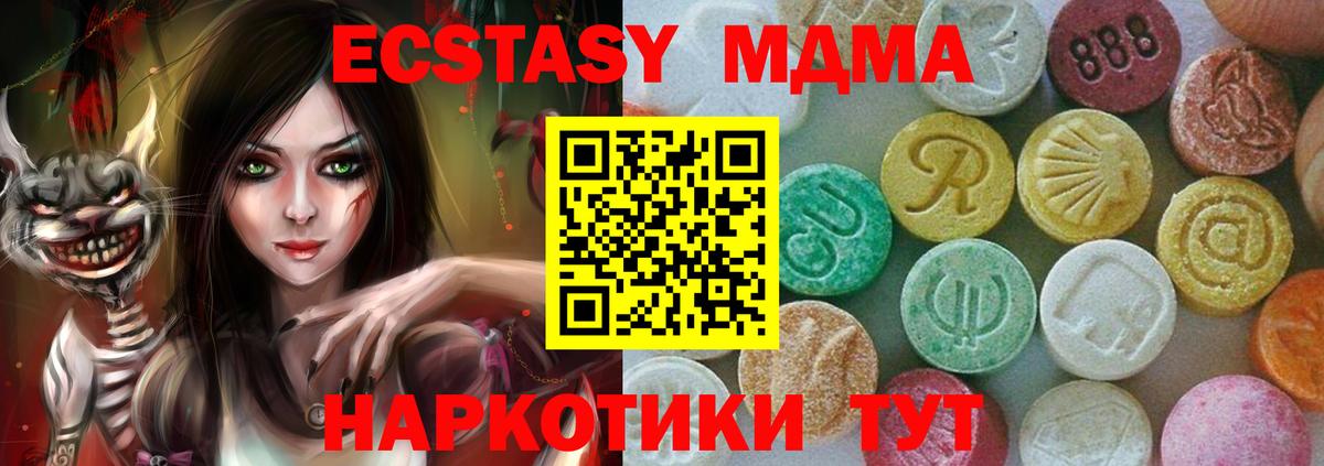 МДМА  MDMA Molly  MDMA Molly  Вход с VPN  Самара 