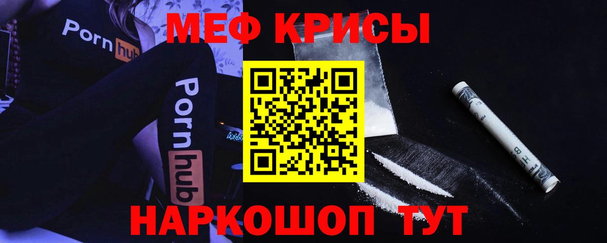 Меф Самара