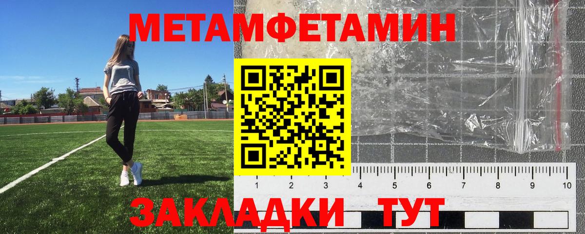 МЕТАМФЕТАМИН витя Самара