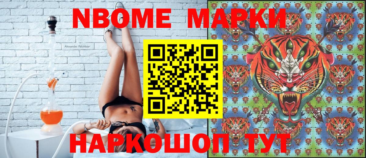 Марки NBOMe 1,5мг Самара