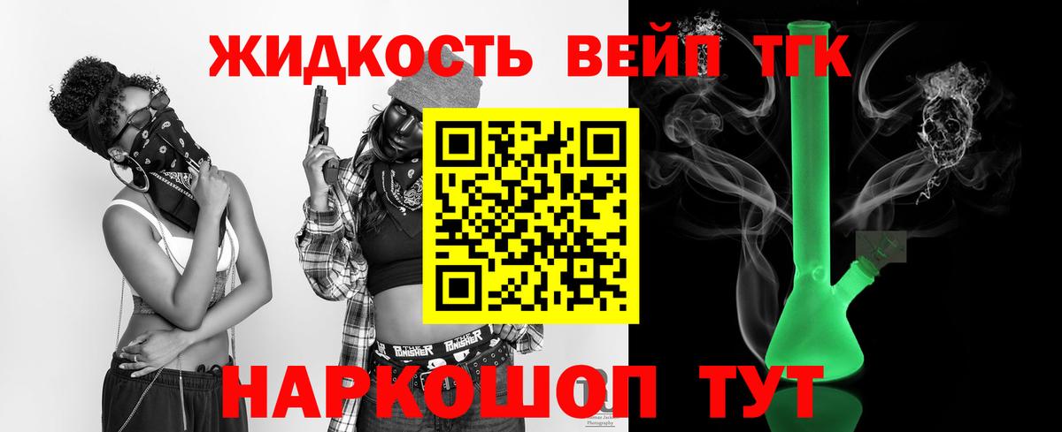 ТГК вейп  где купить наркоту  Самара  Вход с VPN 